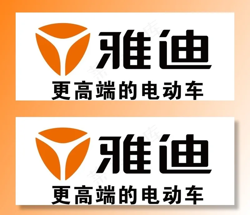 雅迪电动车图片psd模版下载