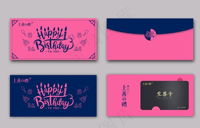 精美生日礼品卡全套样机图片(5325X3591(DPI:300))psd模版下载