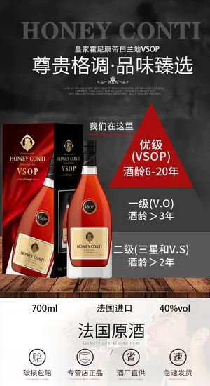 洋酒详情页海报图片 洋酒详情页海报图片