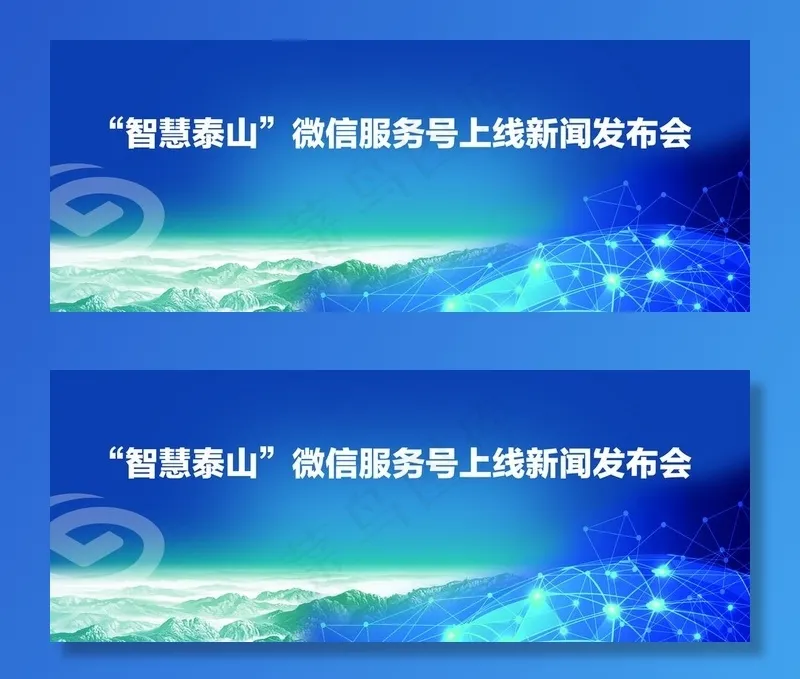科技背景图片(10630X4461(DPI:45))psd模版下载