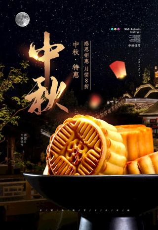 中秋节图片