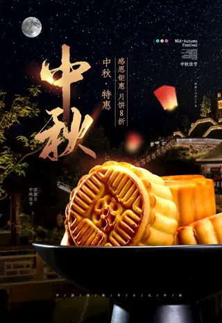 中秋节图片