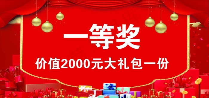 奖品牌图片(6299X3150(DPI:200))psd模版下载