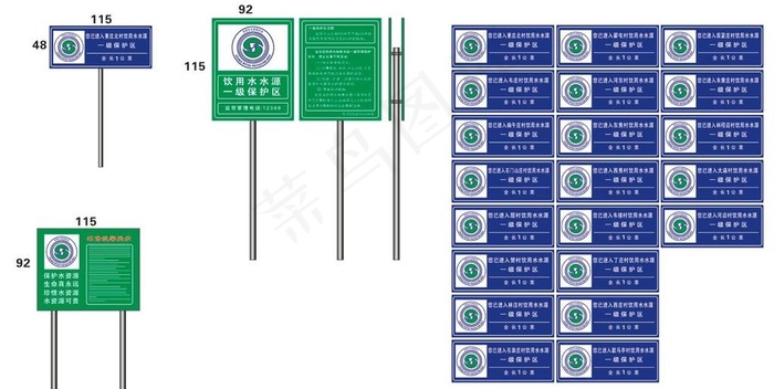 饮用水水源保护区警示牌图片cdr矢量模版下载