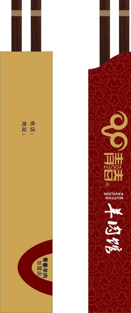 青春羊肉馆  筷子套图片cdr矢量模版下载