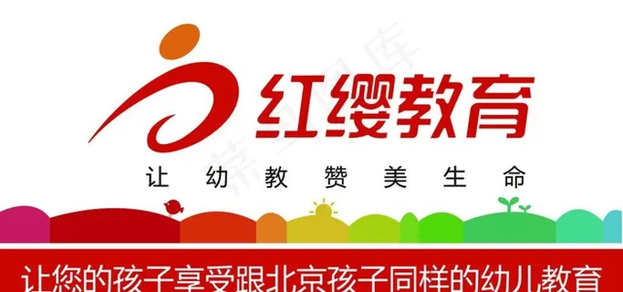 红缨教育喷绘图片