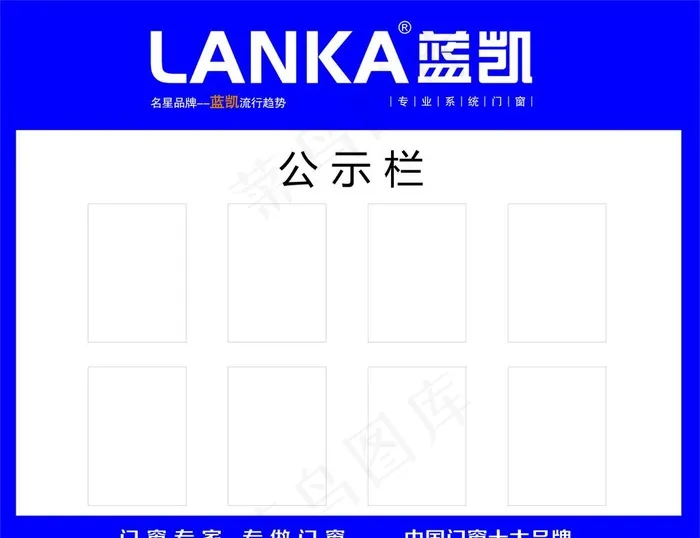 公告栏图片psd模版下载