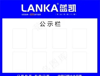 公告栏图片