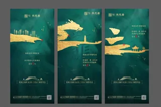 地产倒计时刷屏稿图片