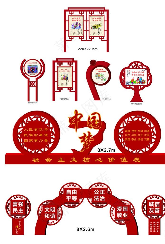 公益造型牌图片(8500X12000)cdr矢量模版下载
