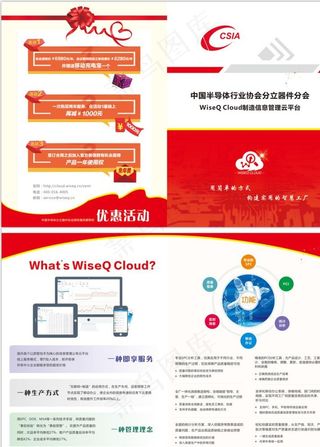 企业双折页图片