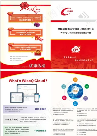 企业双折页图片