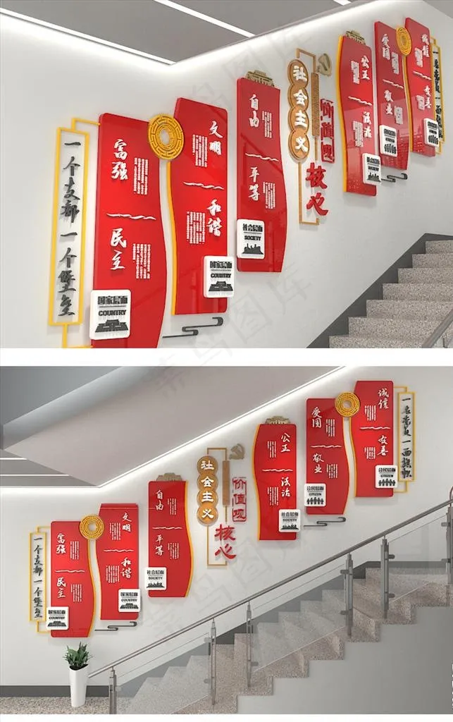 楼道*核心价值观文化墙党图片ai矢量模版下载