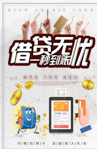 金融海报图片