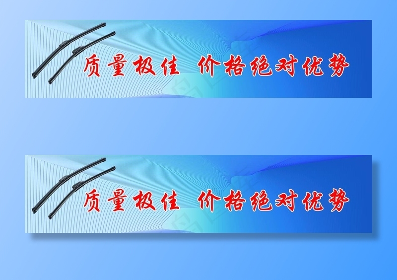 雨刮片图片