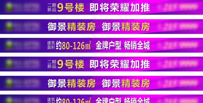 0809 晒房网 曲图片cdr矢量模版下载