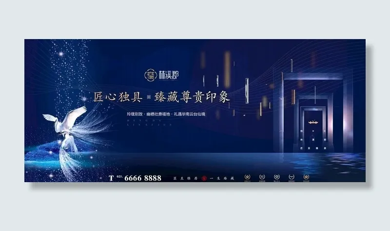 地产海报图片(2000X900(DPI:150))psd模版下载