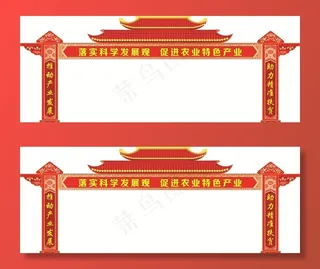 产业园拱门图片