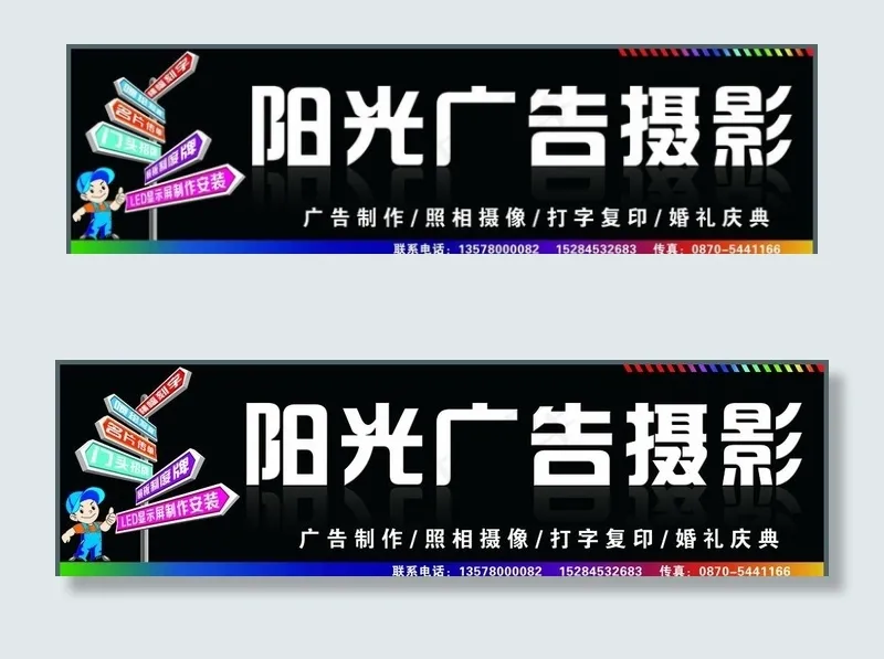 广告部门头 广告公司门头招牌图片