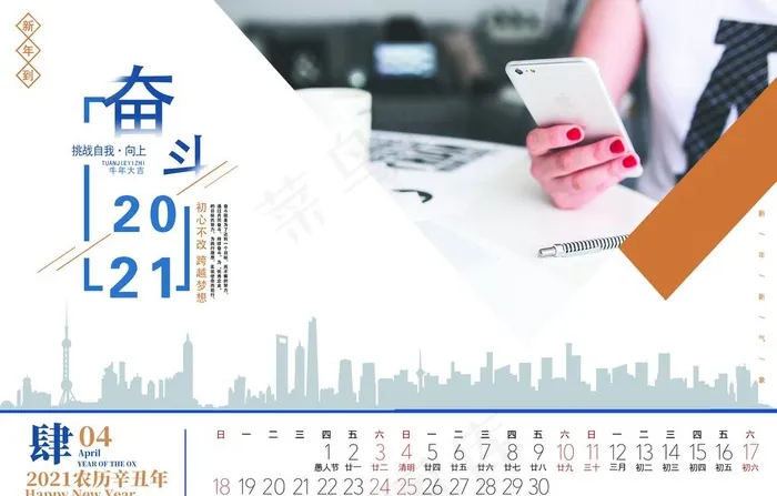 2021台历图片(2717X1819(DPI:300))psd模版下载