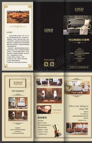 简约欧式品牌家具三折页图片