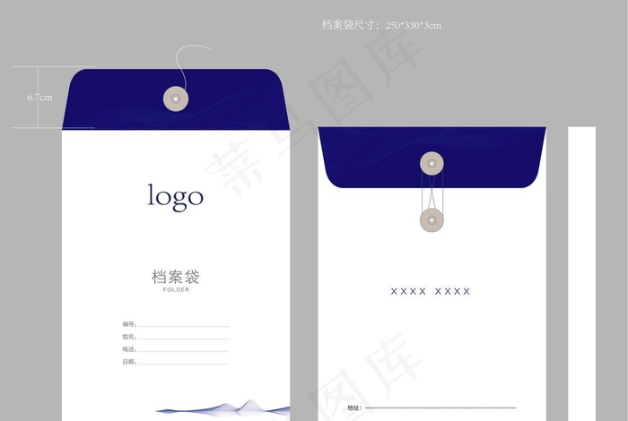 档案袋图片