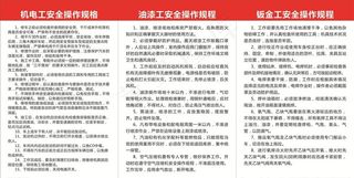 汽车维修制度展板图片