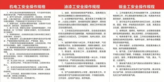 汽车维修制度展板图片