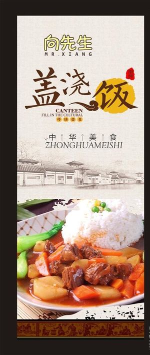 牛腩盖浇饭图片