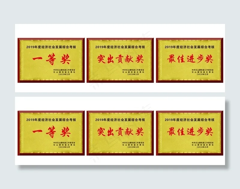 奖牌 红木牌图片cdr矢量模版下载