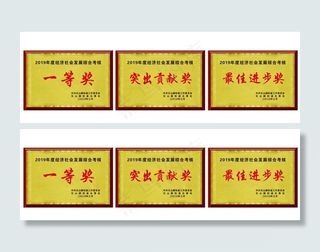 奖牌 红木牌图片