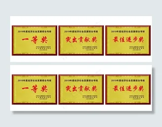 奖牌 红木牌图片