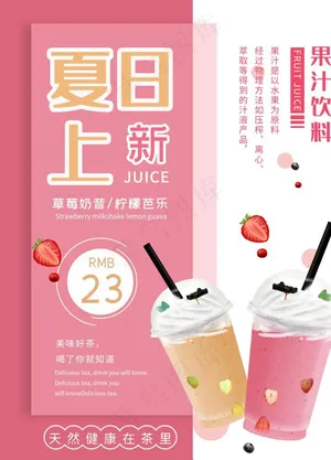 果汁饮料图片