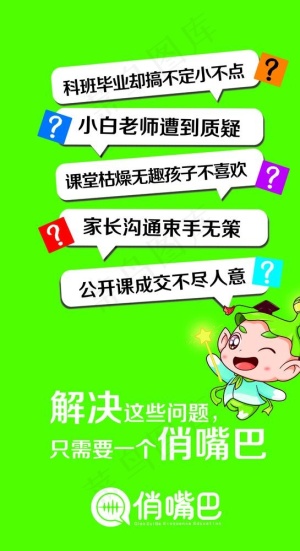 只需要一个俏嘴巴图片