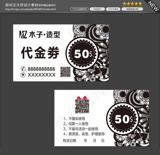 美发店名片图片