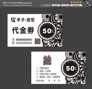 美发店名片图片