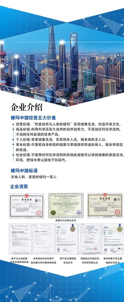 公司简介展架图片(2268X5102(DPI:72))psd模版下载