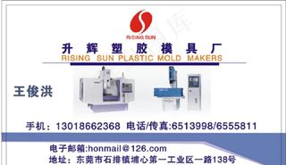 模具名片图片
