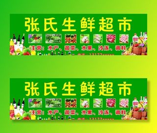生鲜超市图片