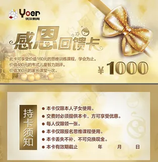 感恩回馈卡图片