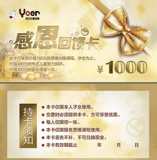 感恩回馈卡图片
