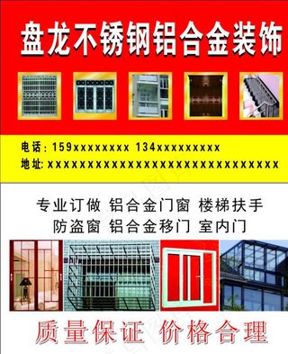 不锈钢铝合金装饰图片