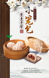 小笼包海报图片