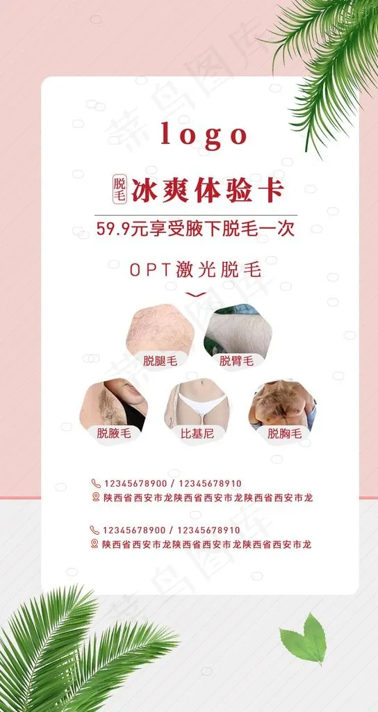 体验卡图片psd模版下载