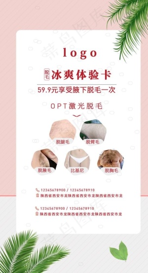 体验卡图片