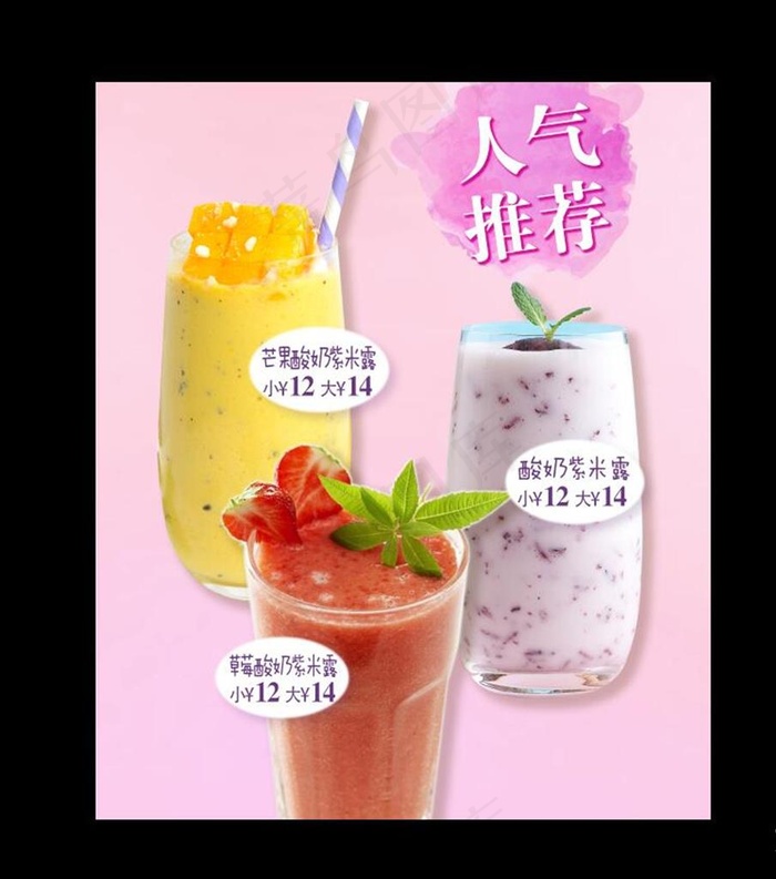 果汁灯箱海报 灯片 奶茶价目图片(2362X2835(DPI:120))psd模版下载
