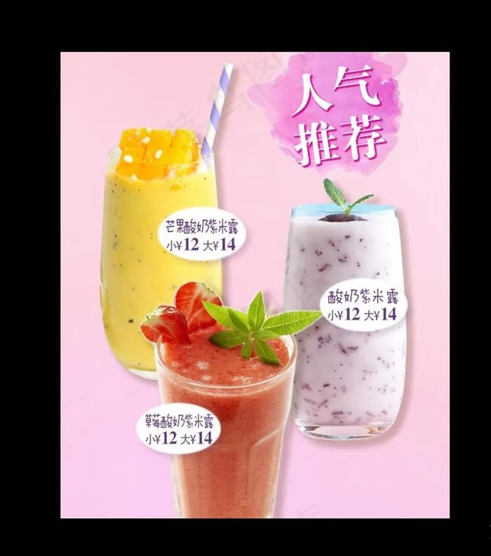 果汁灯箱海报 灯片 奶茶价目图片(2362X2835(DPI:120))psd模版下载
