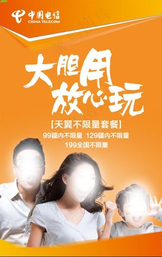 大胆用 放心玩图片