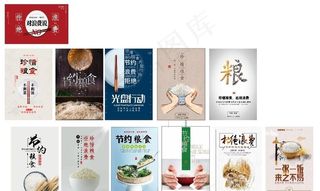 反对餐饮浪费图片