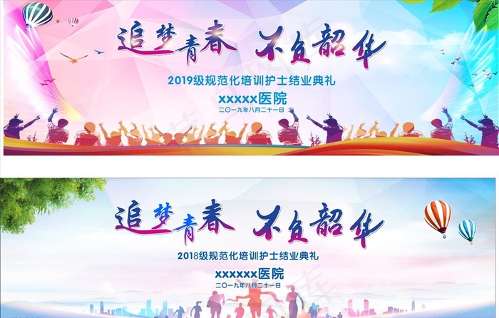 护士节背景图片(210X297)cdr矢量模版下载